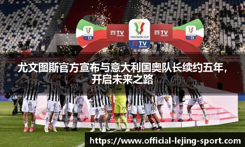 乐竞体育官方网站