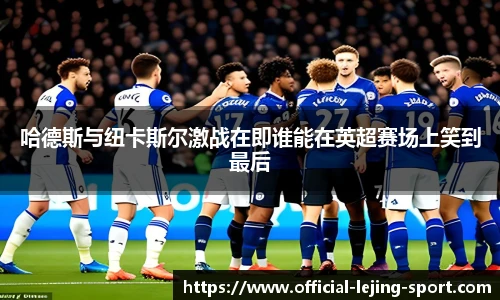 乐竞体育官方网站