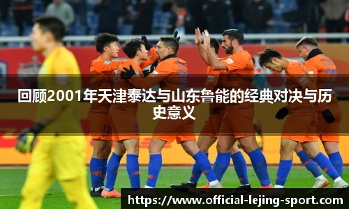 乐竞体育官方网站